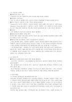 아웃백 스테이크하우스 외식업체의 성공전략 및 사례-9