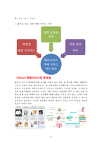 [물류론] 보광 훼미리마트 Family Mart 물류컨설팅-12