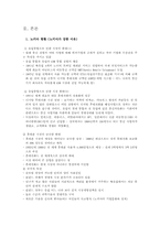 [글로벌경영] 노키아의 한국 진출 실패-5