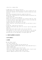 [글로벌경영] 노키아의 한국 진출 실패-6