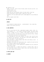[글로벌경영] 노키아의 한국 진출 실패-7