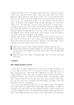[글로벌경영] 노키아의 한국 진출 실패-8