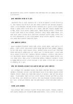 [글로벌경영] 노키아의 한국 진출 실패-9