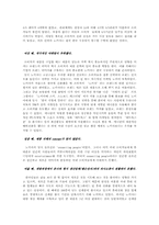 [글로벌경영] 노키아의 한국 진출 실패-10