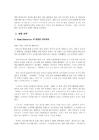 [글로벌경영] 노키아의 한국 진출 실패-11