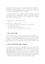 [글로벌경영] 노키아의 한국 진출 실패-12