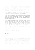 [글로벌경영] 노키아의 한국 진출 실패-15