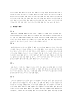 [글로벌경영] 노키아의 한국 진출 실패-16