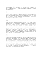 [글로벌경영] 노키아의 한국 진출 실패-17