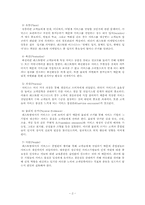 [서비스 마케팅 믹스] `애슐리`의 서비스 마케팅 믹스-2