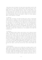 [서비스 마케팅 믹스] `애슐리`의 서비스 마케팅 믹스-4