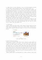 [서비스 마케팅 믹스] `애슐리`의 서비스 마케팅 믹스-5