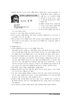 [비즈니스커뮤니케이션]직장예절-4