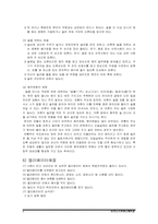 [비즈니스커뮤니케이션]직장예절-7
