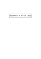 [비즈니스커뮤니케이션]직장예절-10