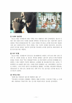 [마케팅] 광동제약 비타500 마케팅 성공 사례-11