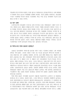 [마케팅] 광동제약 비타500 마케팅 성공 사례-17