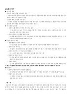 경영정보시스템의 발전과정, 성공사례-9