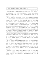 [조직개발] 종업원 관여-6