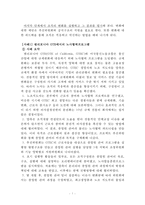 [조직개발] 종업원 관여-7