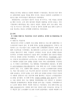 [조직개발] 종업원 관여-8