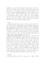 [조직개발] 종업원 관여-9