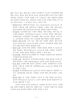 [조직개발] 종업원 관여-11