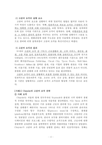[조직개발] 종업원 관여-12
