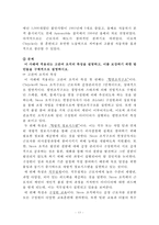 [조직개발] 종업원 관여-13