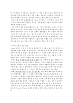 [조직개발] 종업원 관여-14