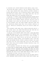 [조직개발] 종업원 관여-18