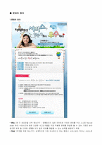 카페베네 서비스전략 제시-3