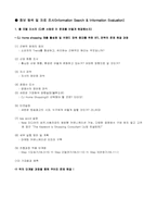 카페베네 서비스전략 제시-5