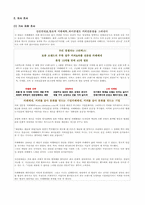 카페베네 서비스전략 제시-7