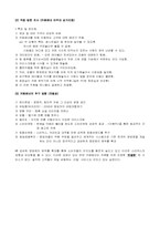 카페베네 서비스전략 제시-8