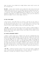 카페베네 서비스전략 제시-11