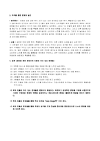 카페베네 서비스전략 제시-20
