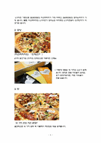 [생산관리] 미스터피자의 제품 및 서비스 설계-4