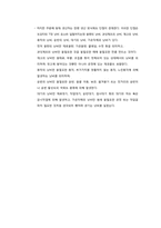 [경영조직] 도요타의 신화와 어둠(리콜사태 분석)-12