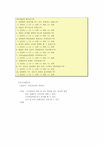 [인사관리] 교육훈련-7