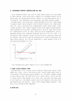 [시장경제] LPG 공급 기업 간의 담합 행위-4