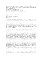 [시장경제] LPG 공급 기업 간의 담합 행위-8