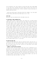 [시장경제] LPG 공급 기업 간의 담합 행위-13