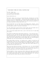 [경영혁신] 다운사이징 Downsizing-6