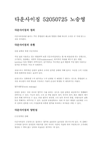 [경영혁신] 다운사이징 Downsizing-10