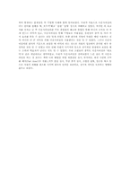 [경영혁신] 다운사이징 Downsizing-12