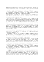 [경영혁신] 다운사이징 Downsizing-14