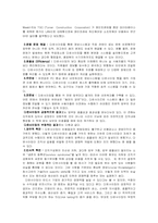 [경영혁신] 다운사이징 Downsizing-15