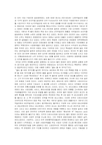 [경영혁신] 다운사이징 Downsizing-17