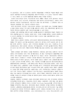 [경영혁신] 다운사이징 Downsizing-18